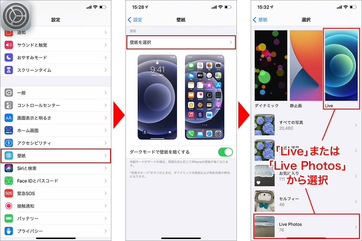 Iphoneの壁紙サイズを解説 画像 写真をピッタリ合わせる方法も マイナビニュース