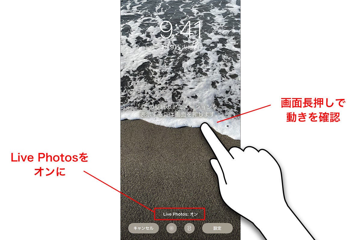 Iphoneの壁紙サイズを解説 画像 写真をピッタリ合わせる方法も マイナビニュース