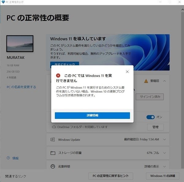 安い 激安 プチプラ 高品質 Windows11対応PC 第八世代Core i5SSD256G