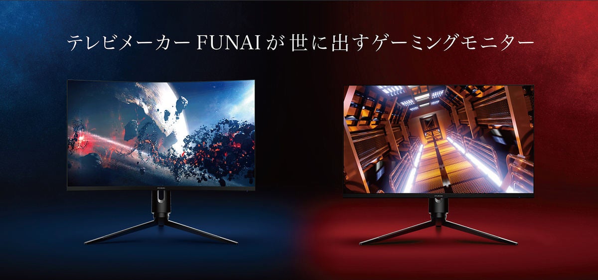 FUNAI FGM-27C540 27型 曲面モデル ゲーミングモニター 240Hz駆動 フル