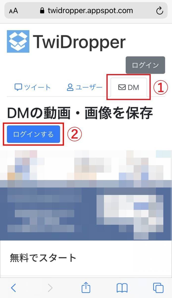 ツイッター dm 動画 保存