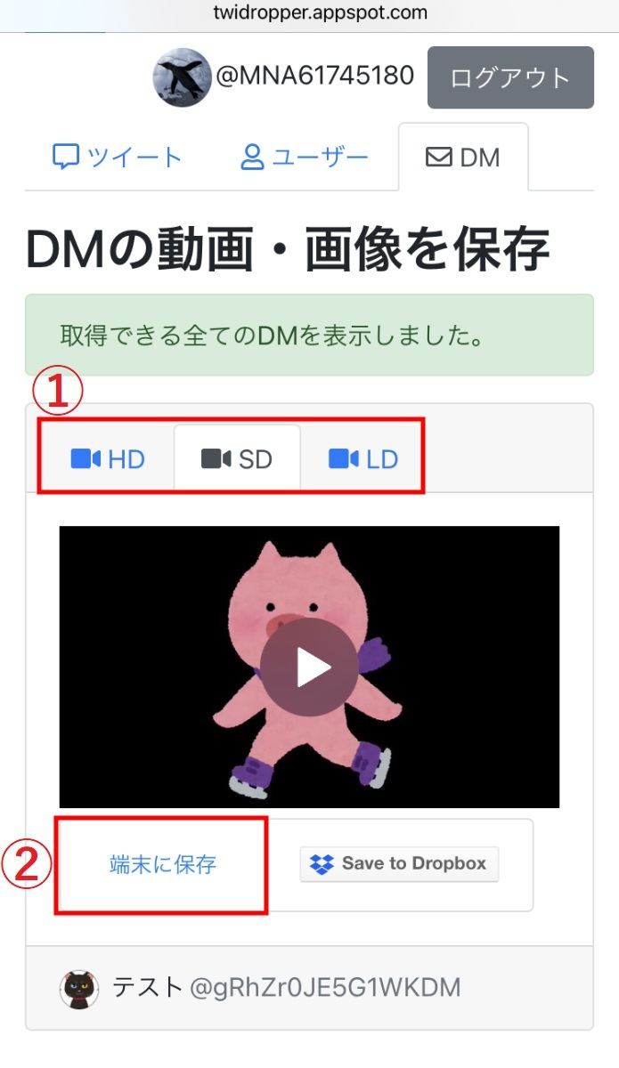 無料 動画 dm