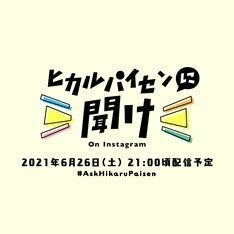 庵野秀明が宇多田ヒカルのインスタ生配信番組に出演 2人で公の場に出るのは初 マイナビニュース