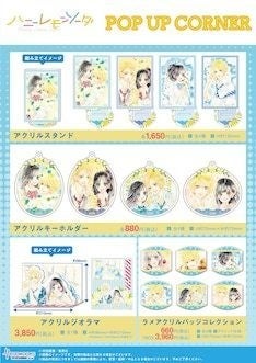 村田真優 ハニーレモンソーダ 羽花 界のイラストが爽やかなアクリルグッズ マイナビニュース