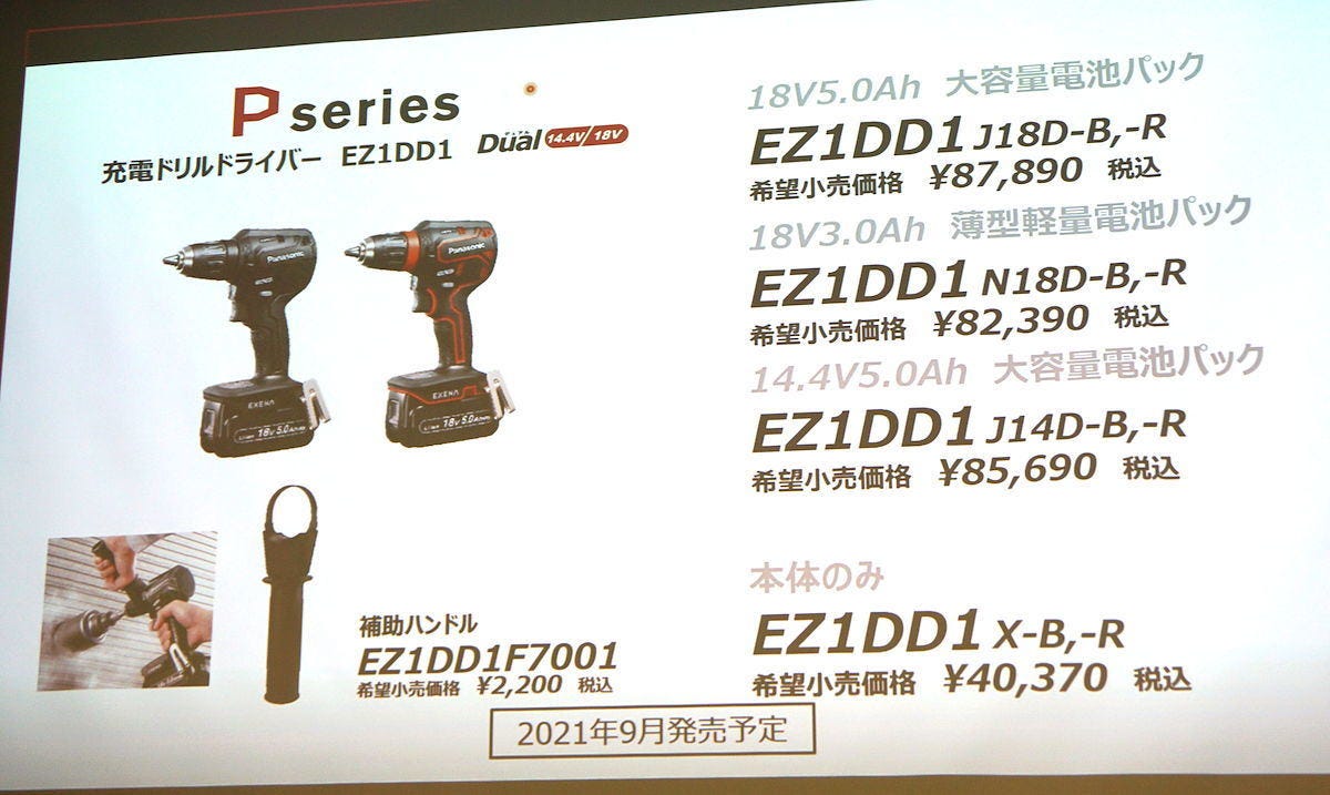 【SALE／78%OFF】 パナソニック EXENA エグゼナ Pシリーズ 充電ドリルドライバー EZ1DD1× 用補助ハンドル