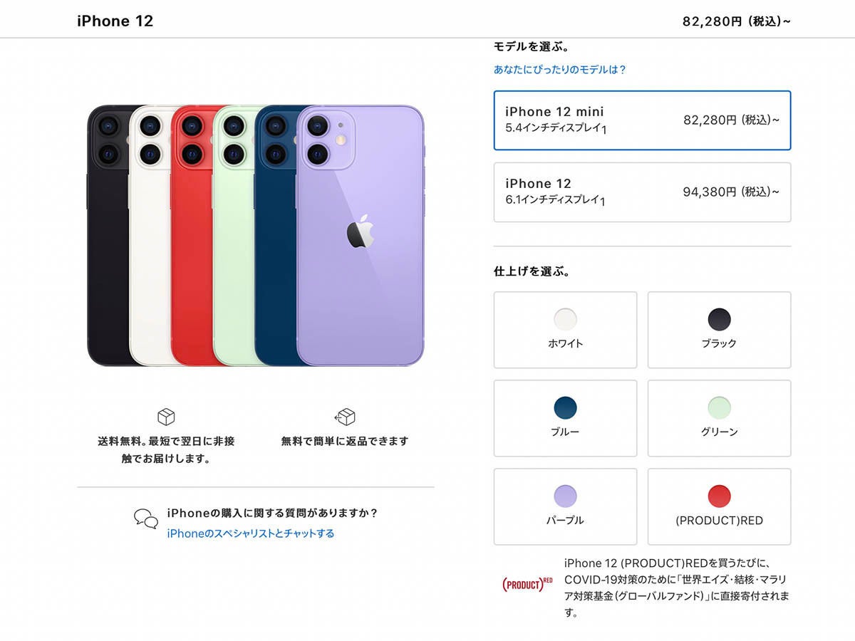 iPhone 12 mini 128G パープル 撮影音なし！ - スマートフォン本体