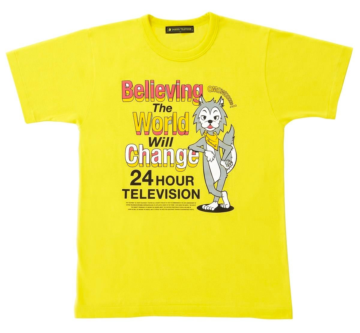 高橋海人 24時間テレビ チャリtシャツデザイン 夢が1つかないました マイナビニュース
