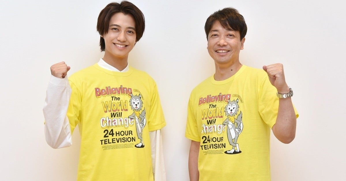 高橋海人 24時間テレビ チャリtシャツデザイン 夢が1つかないました マイナビニュース