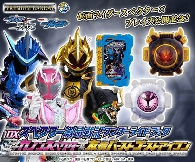 仮面ライダースペクター ブレイズ カノンスペクターアイコンが登場 マイナビニュース