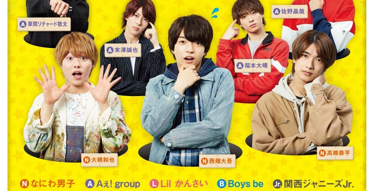 ☆新品☆ジモだん 関西ジャニーズ なにわ男子 Aぇ! group リトカンDVD-