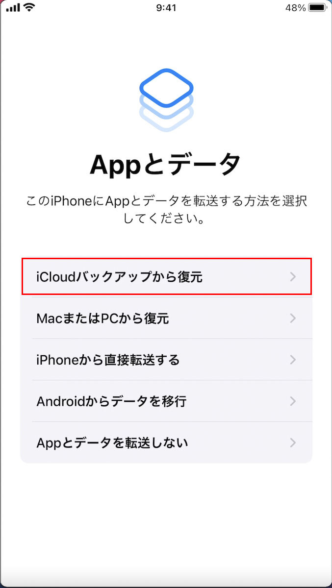 Iphoneをバックアップデータから復元する方法 機種変更や初期化後に 1 マイナビニュース
