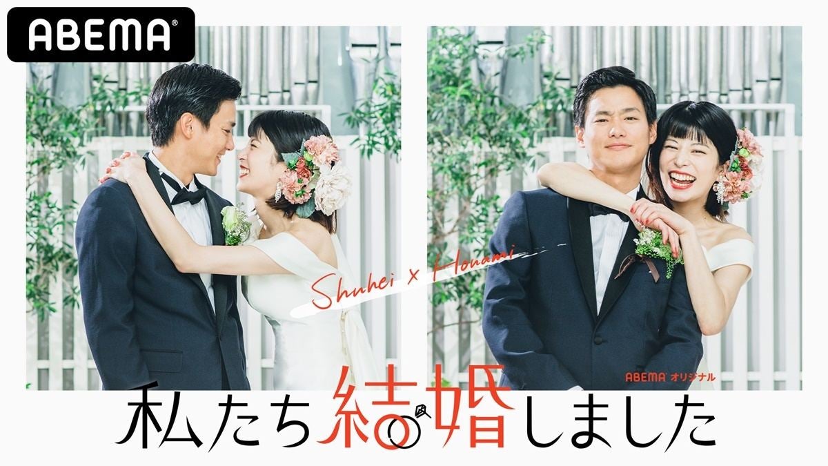 野村周平 さとうほなみ 私たち結婚しました で7日間の 結婚生活 マイナビニュース