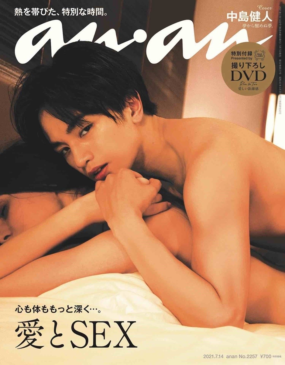 中島健人 至極ボディで情熱的な夜を熱演 Anan Sex特集 衝撃作にしたい マイナビニュース