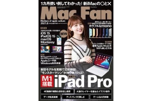 Mac Fan 8月号発売！　特集は「新iPad Pro 最強の証明」