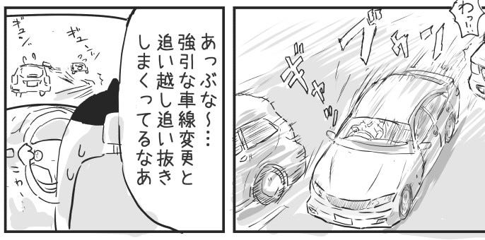 あっぶな 危険運転ドライバーを見て ニチャア と笑った理由は 運転中のあるあるコミックに共感の声 マピオンニュース