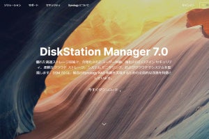 Synology、「DSM 7.0」正式バージョン公開を7月13日に決定