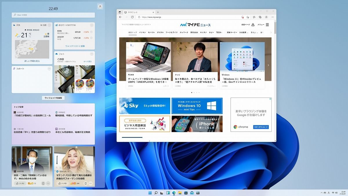 Windows 11 Insider Preview