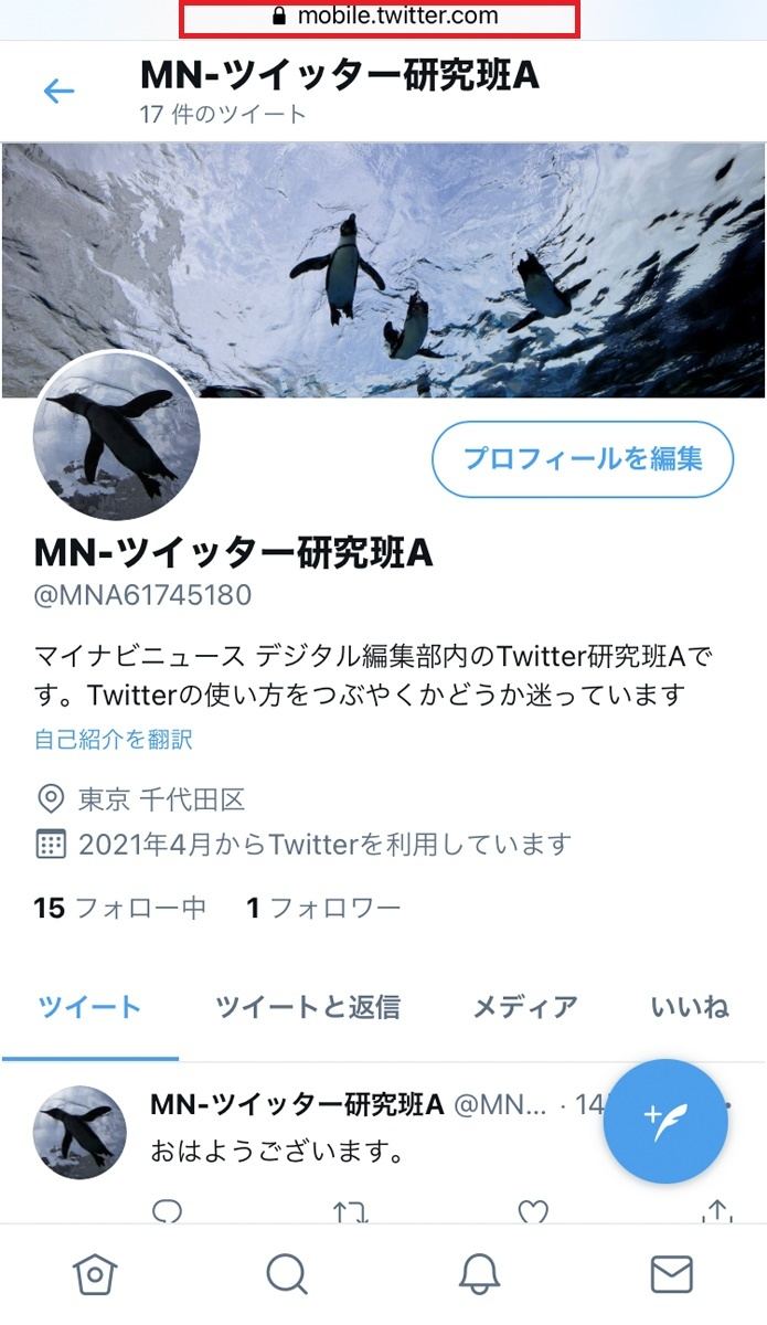 Twitterのアカウント削除 退会 方法 削除後の復活や完全削除も解説 2 マイナビニュース