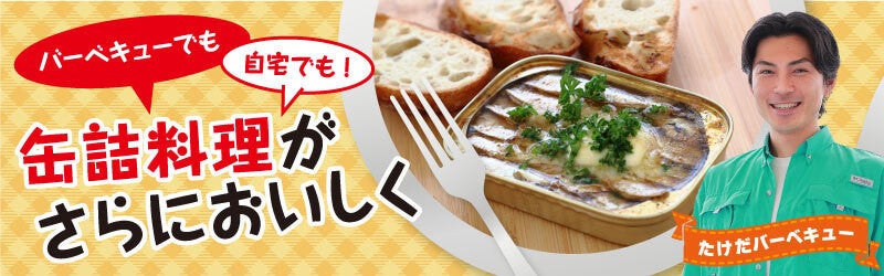 焼鳥缶詰 で親子丼 1人でも 缶タン プロの味 Byたけだバーベキュー マイナビニュース