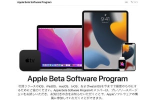 Apple、「iOS 15」と「iPadOS 15」のパブリックベータ版の提供を開始
