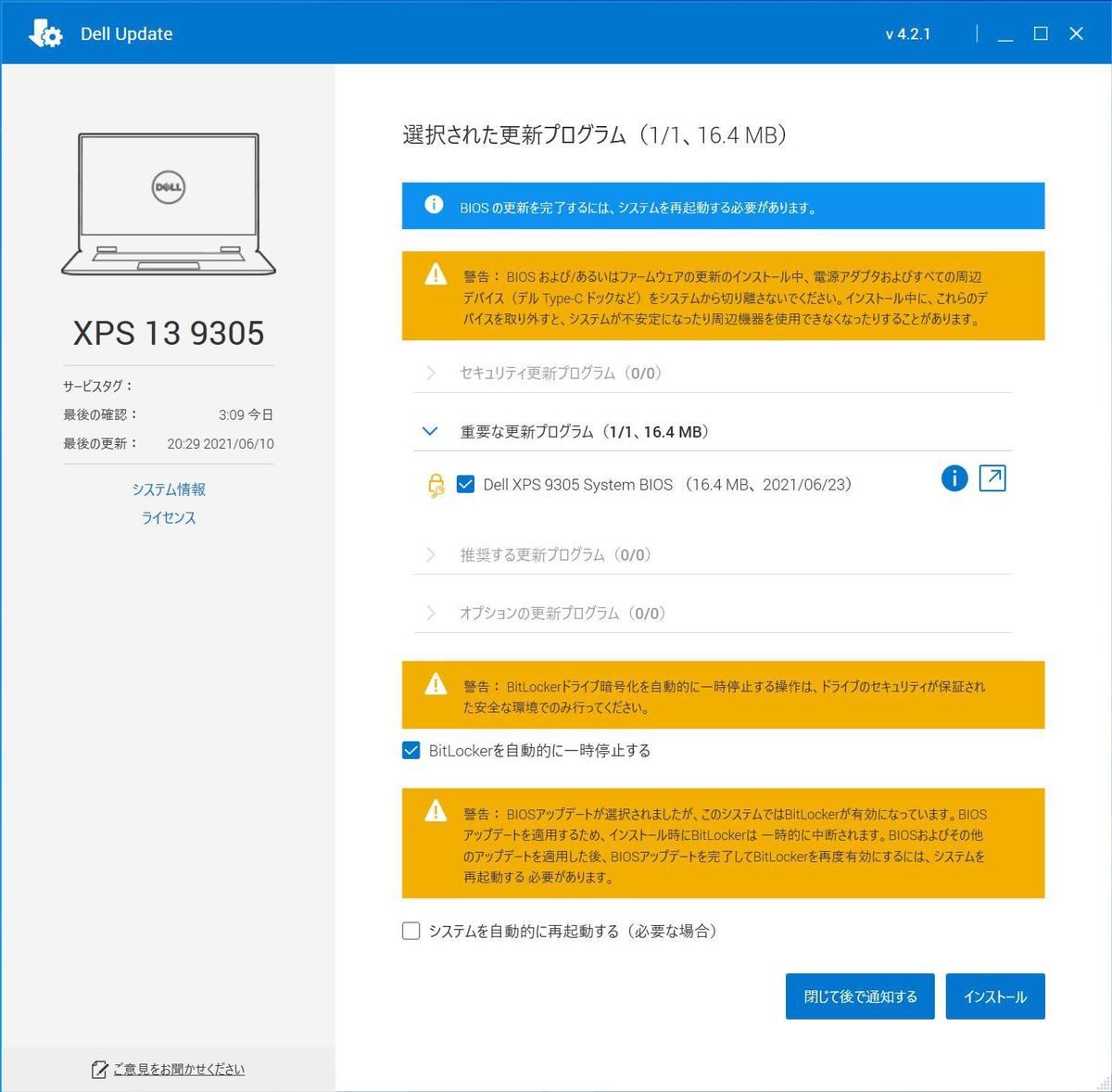 Dellのpc 3000万台に影響の脆弱性 すぐにアップデートを Tech