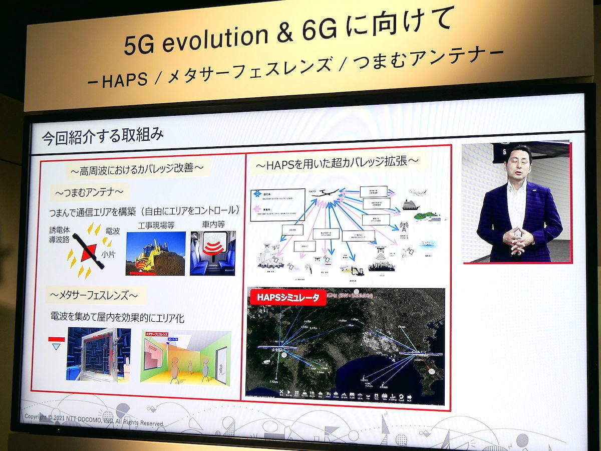 ドコモの5g 6g技術を見た 体験した Mwc21 Docomo Special Showcase In Tokyo マイナビニュース