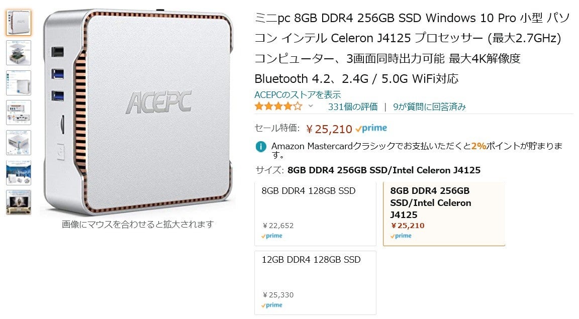 Amazon得報 トリプルディスプレイ環境構築可能なwindows 10 Pro搭載ミニpcが15 オフで25 210円 マイナビニュース