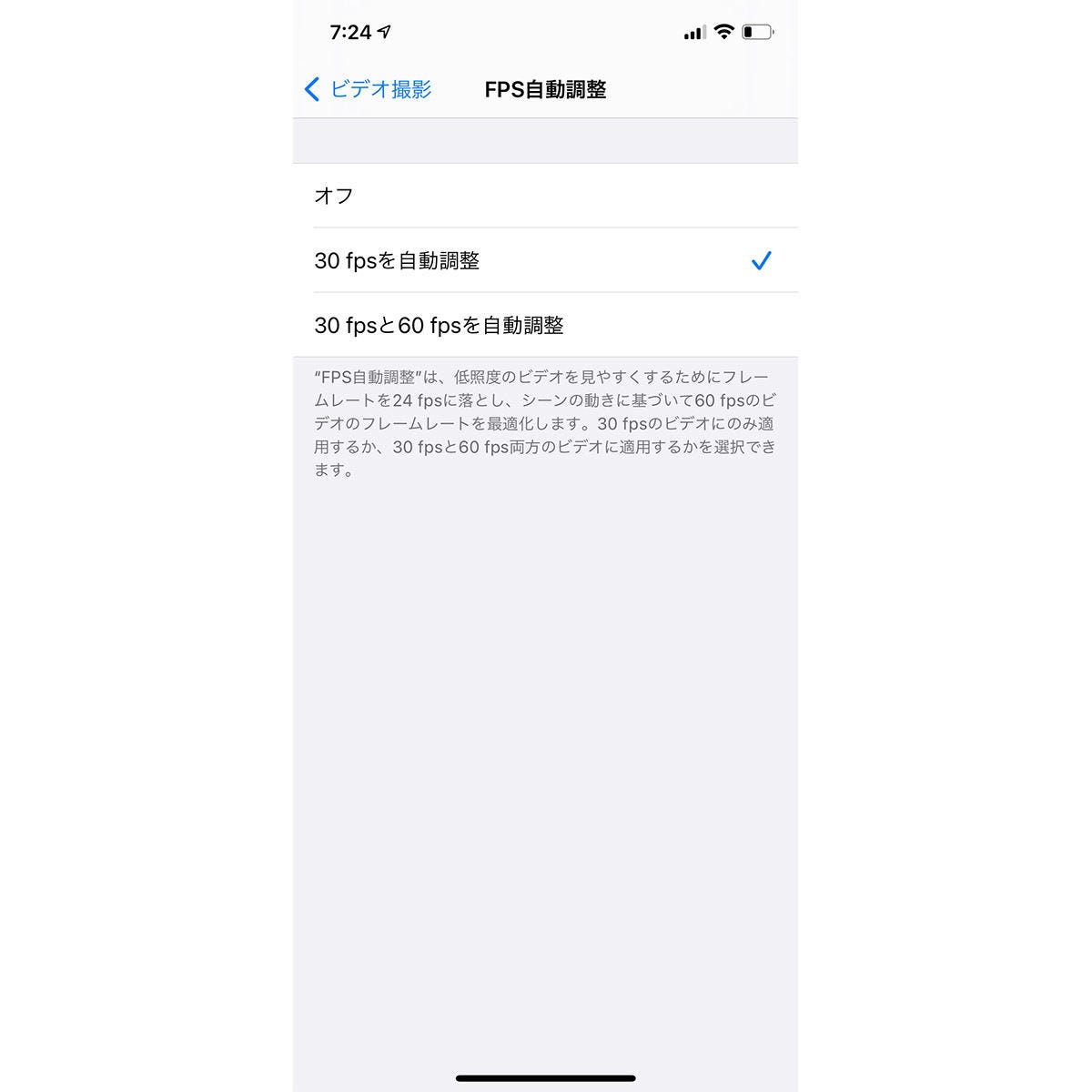 Fps自動調整 はiphoneのビデオ撮影にどう影響する いまさら聞けないiphoneのなぜ マイナビニュース