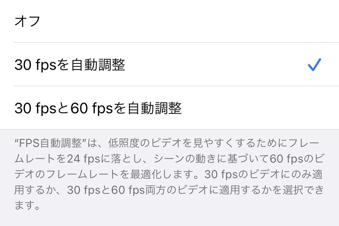 Fps自動調整 はiphoneのビデオ撮影にどう影響する いまさら聞けないiphoneのなぜ マイナビニュース