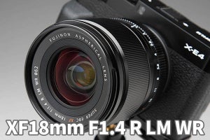 富士「XF18mm F1.4」レビュー　光学設計や最短距離など不満のない佳作レンズ