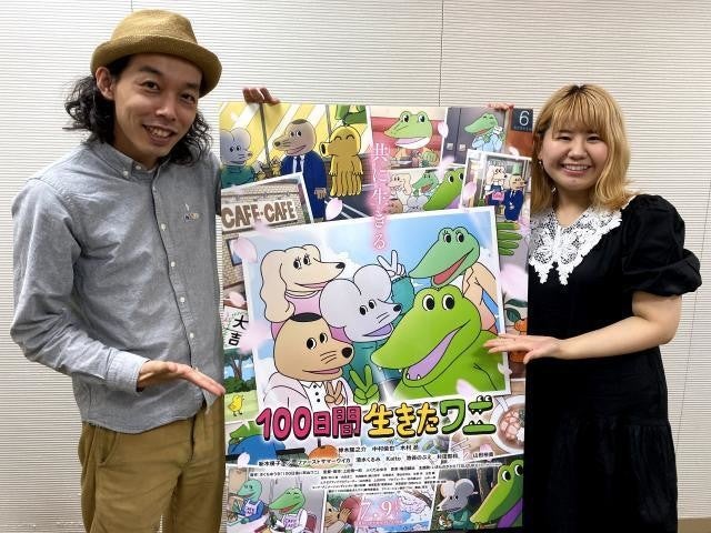 映画 100日間生きたワニ 企画当初はアニメの予定ではなかった 上田慎一郎 ふくだみゆき監督が映画製作を振り返る マイナビニュース