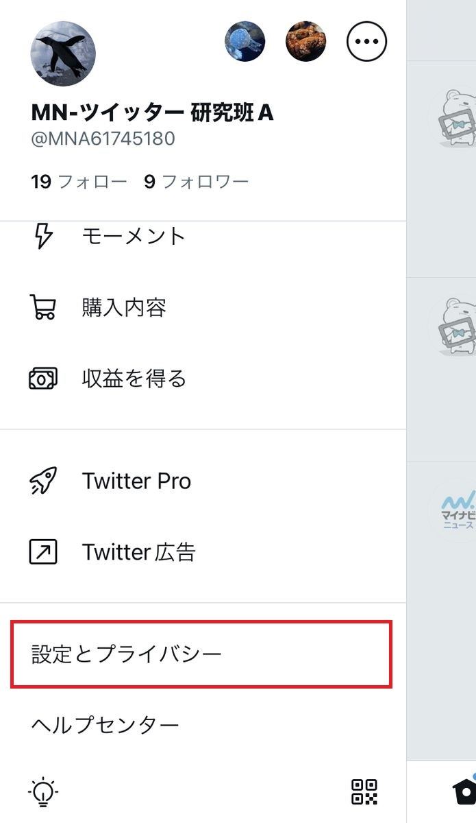 Twitterの画像が表示されない 見れない原因と対処法 マイナビニュース