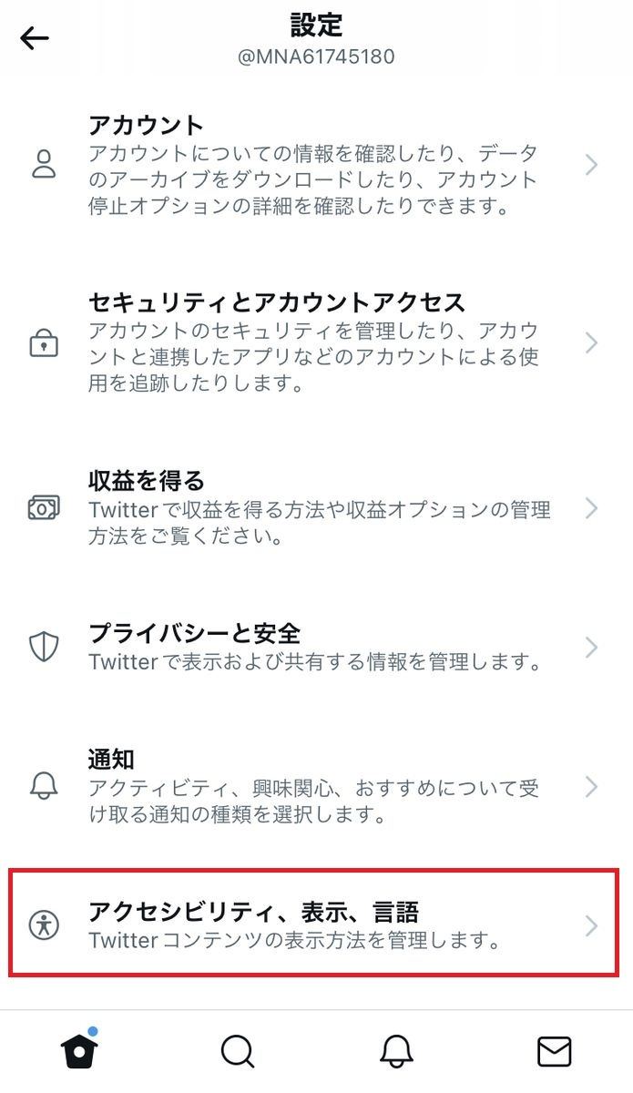 Twitterで画像のURLのみ表示される場合の対処法-3