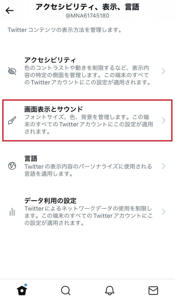 Twitterで画像のURLのみ表示される場合の対処法-4