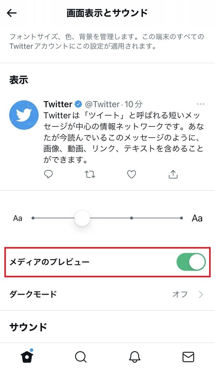 Twitterの画像が表示されない 見れない原因と対処法 マイナビニュース