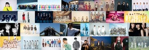 『音楽の日』にジャニーズ13組、星野源、ヒゲダンら　第1弾出演者33組発表