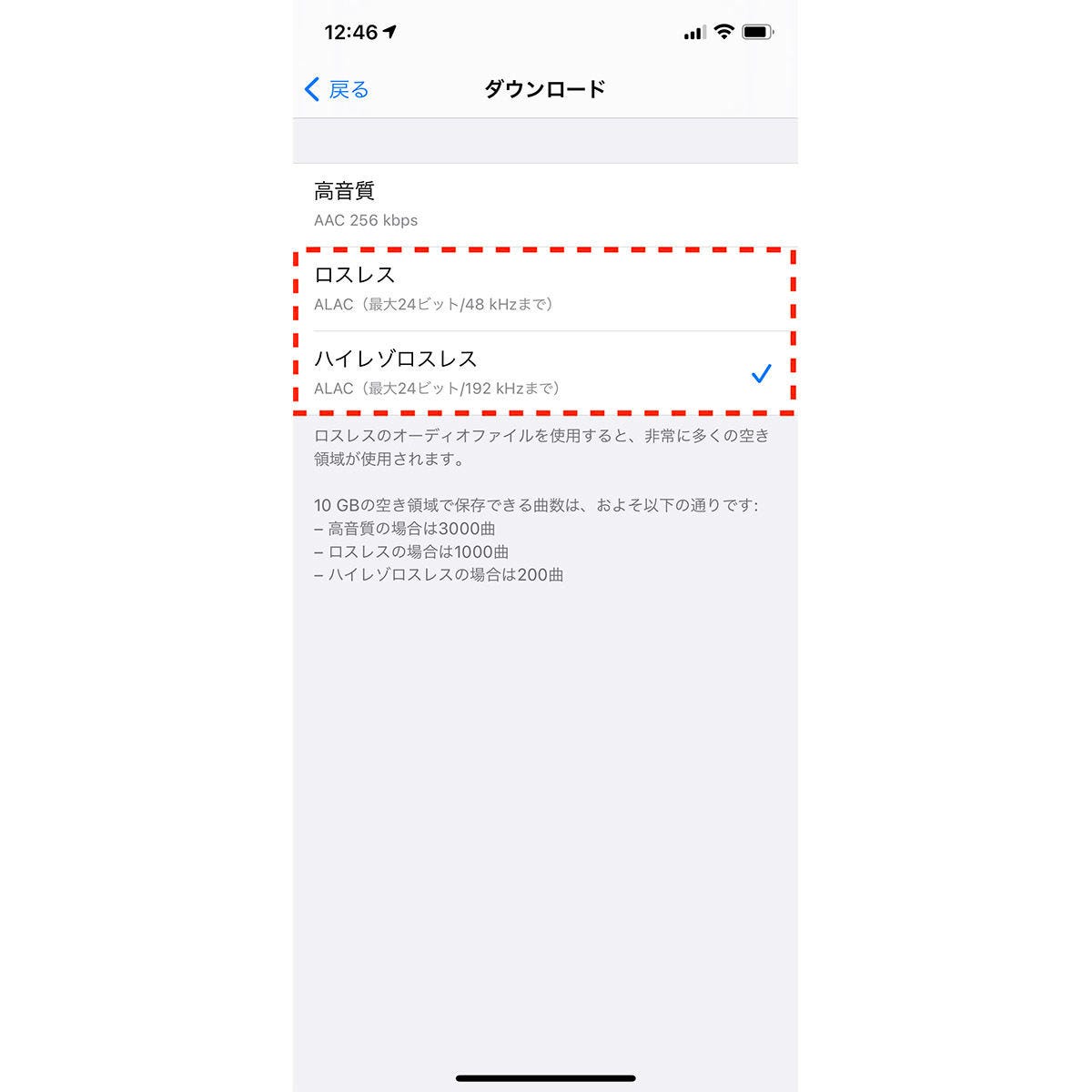 Apple Musicのダウンロード済曲をロスレス ハイレゾに変更する マイナビニュース