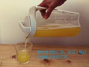 【熱中症対策】材料3つだけ! お家で作れる経口補水液レシピをチェック!