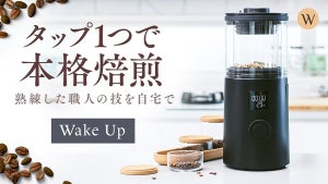 Makuake、スマホと連携できる焙煎機『Wake Upスマートコーヒーロースター』登場