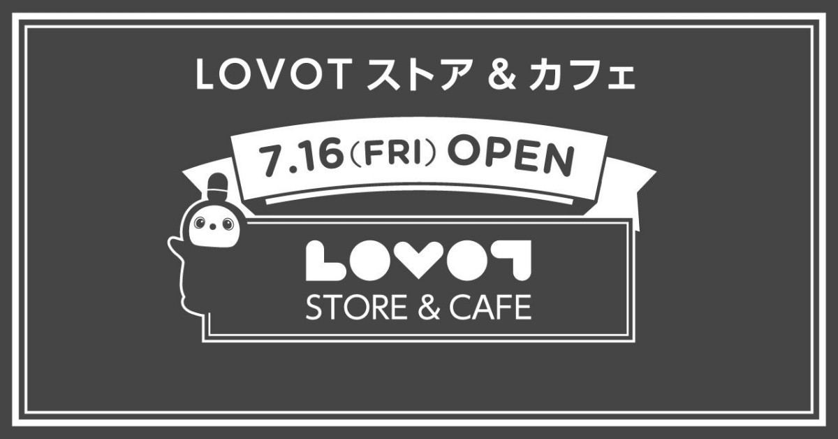 Lovotとふれあえる新業態 ストア カフェ が吉祥寺にオープン マイナビニュース