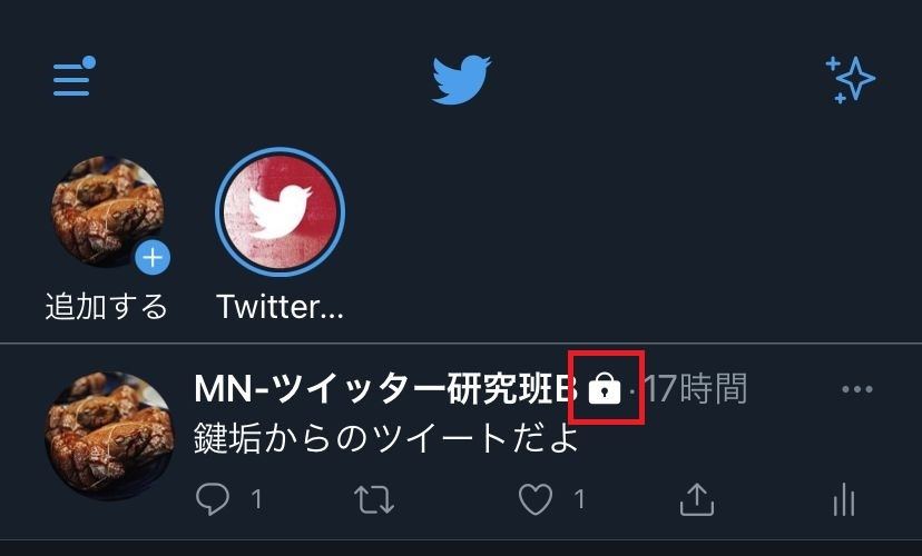 Twitterで非公開アカウント 鍵垢 に設定する方法 1 マイナビニュース