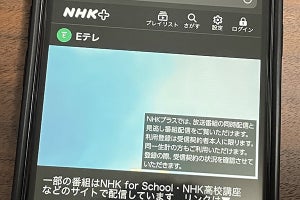 「NHKプラス」で五輪中継を同時配信、ID登録なしで視聴可能に