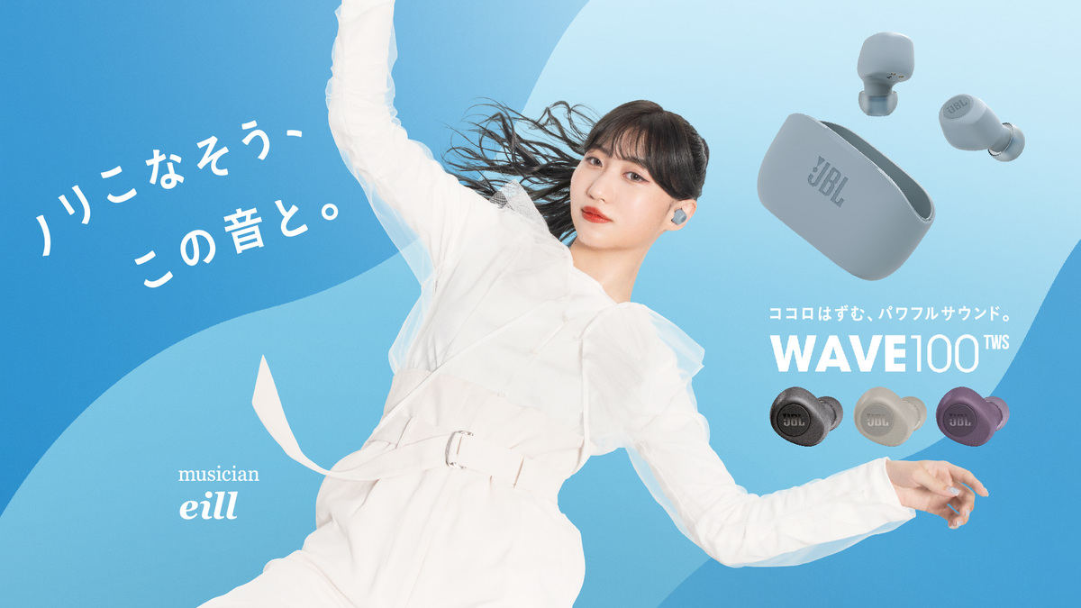 JBL WAVE100 TWSイメージ