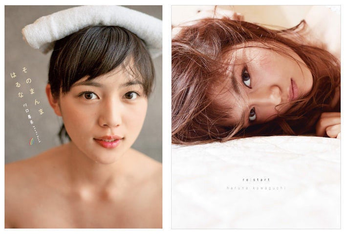 川口春奈の写真集が2冊同時に電子書籍化 貴重な10代の姿から大人ランジェリーまで マイナビニュース