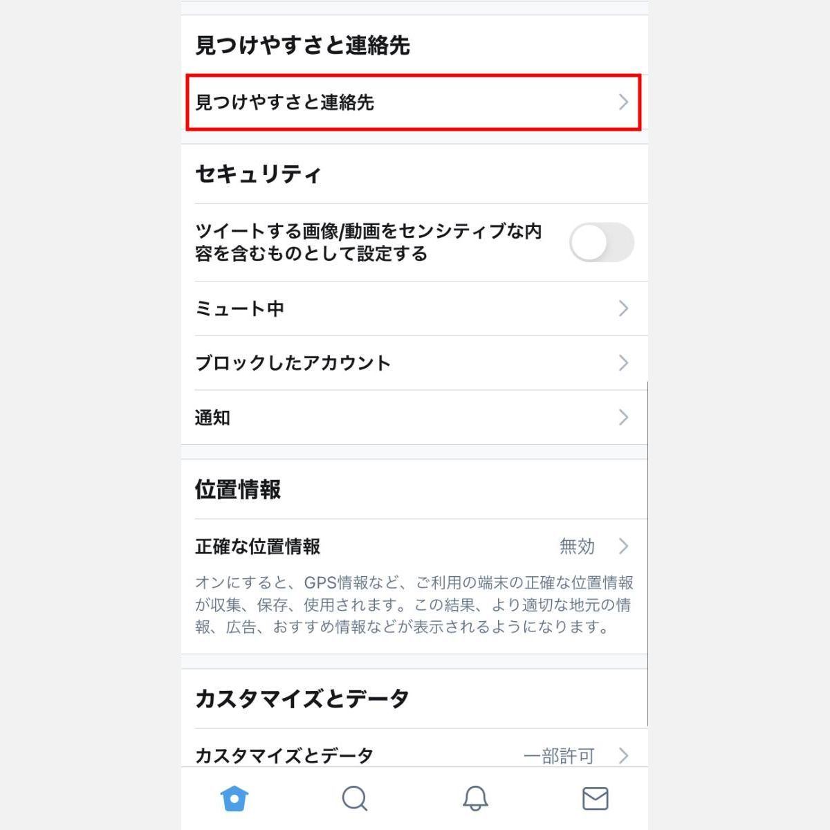 Twitterで複数アカウント 裏垢 サブ垢 を作成する方法 2 マイナビニュース