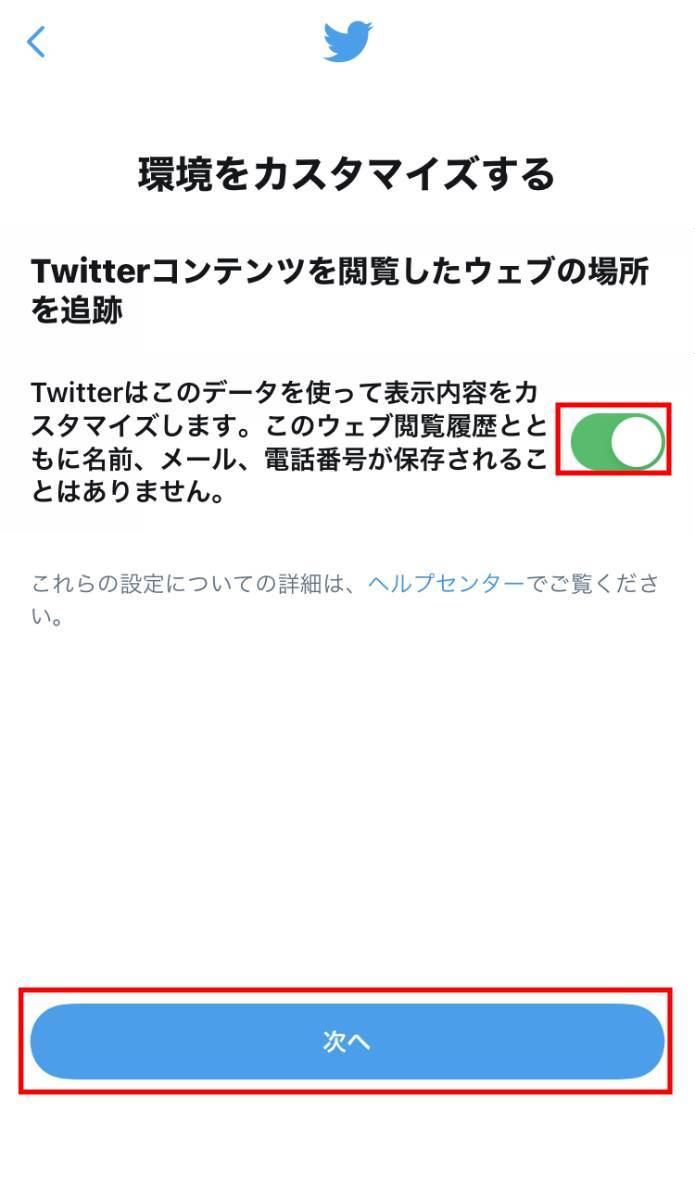 Twitterで複数アカウント（サブアカウント）を追加作成する方法4