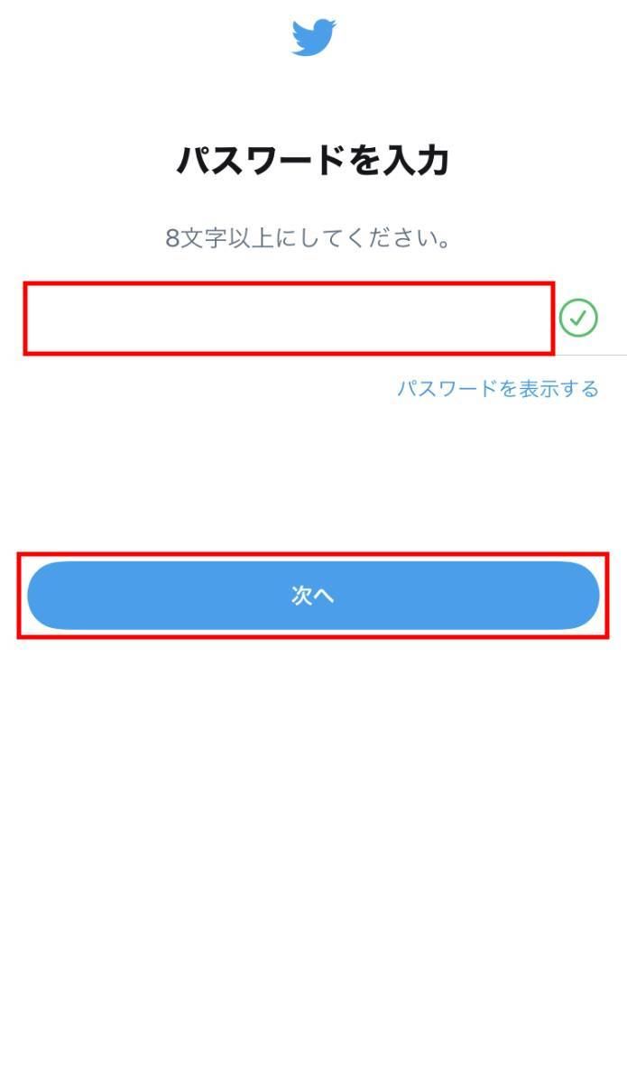 Twitterで複数アカウント（サブアカウント）を追加作成する方法7