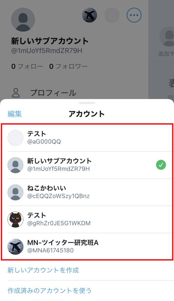 Twitter垢 - その他