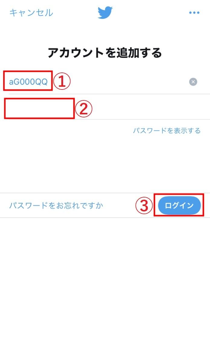 Twitterアプリに既存のアカウントを追加する方法（iPhone/Android向け）2