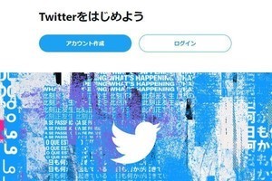 Twitterで複数アカウント（裏垢・サブ垢）を追加作成する方法